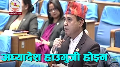  सदनमा माओवादीलाई विश्वप्रकाशको प्रश्न- कांग्रेससँग मिल्दा प्राकृतिक हुने, एमालेसँग मिल्दा कसरी अप्राकृतिक ? 